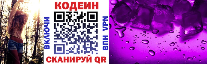 Codein Purple Drank  Шагонар 