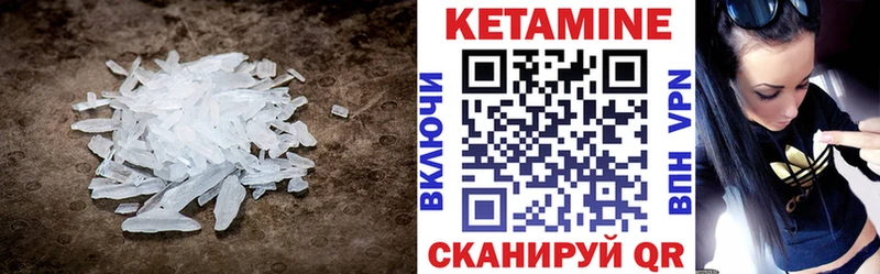 КЕТАМИН VHQ  даркнет сайт  Шагонар 