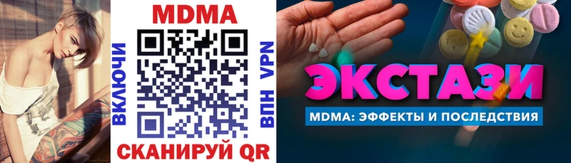 MDMA молли  Шагонар 