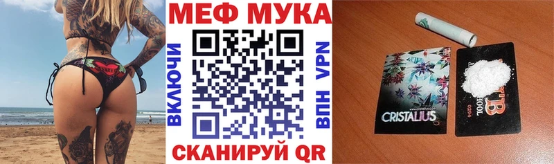 МЯУ-МЯУ VHQ  как найти закладки  Шагонар 